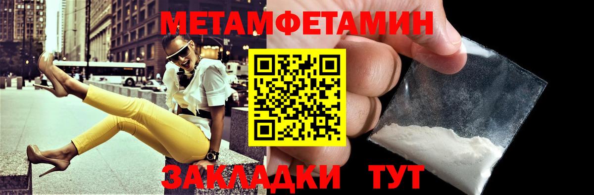 Новороссийск  Амфетамин  Вход с VPN  АМФЕТАМИН 97% 