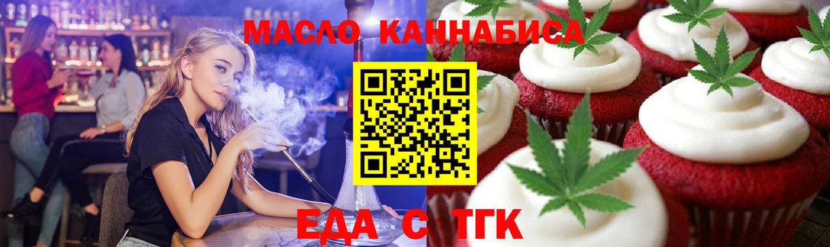 Cannafood конопля  Вход с VPN  Новороссийск 