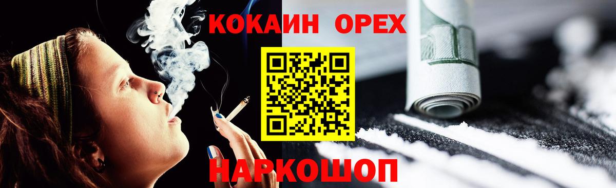 Кокаин Эквадор  Вход с VPN  КОКАИН 99%  Новороссийск 