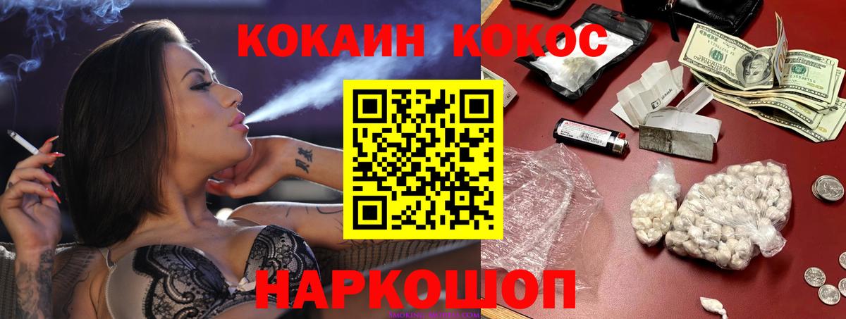 COCAIN VHQ Новороссийск