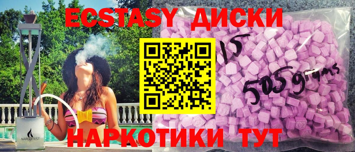 Новороссийск  Ecstasy mix  Вход с VPN 