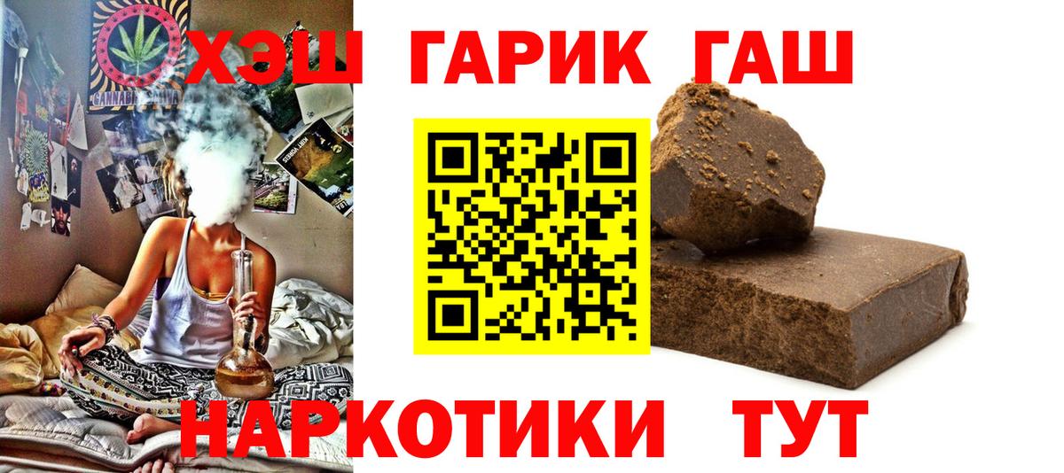 Новороссийск  ГАШИШ гарик  где купить   Вход с VPN  ГАШИШ AMNESIA HAZE 