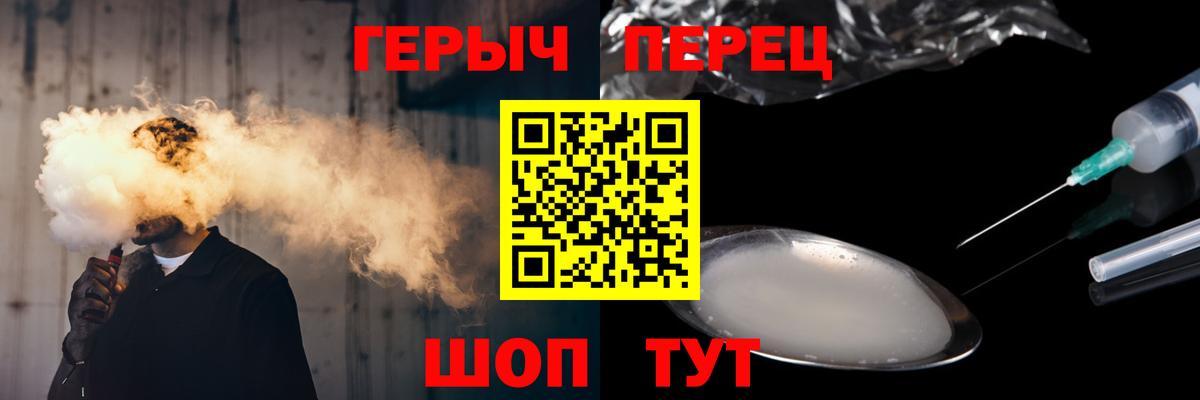 ГЕРОИН  Вход с VPN  Новороссийск  Героин Heroin 