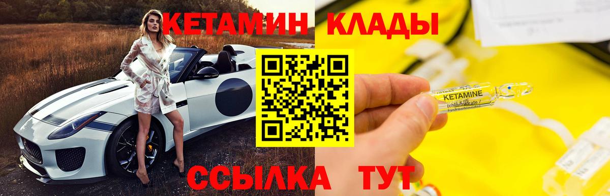 МЕГА ССЫЛКА  Вход с VPN  Новороссийск  Кетамин VHQ  Кетамин ketamine 