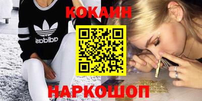 кокаин Гагарин