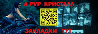альфа пвп Сланцы