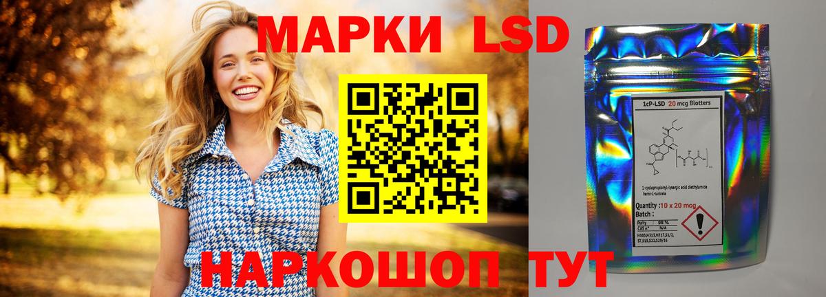 LSD-25 экстази кислота  Вход с VPN  Лсд 25 экстази кислота  Новороссийск 