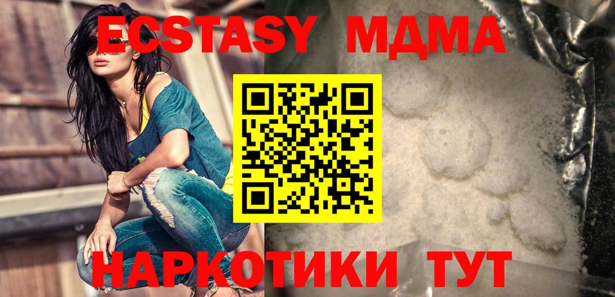 MDMA VHQ  MDMA  MDMA кристаллы  Новороссийск  Вход с VPN 