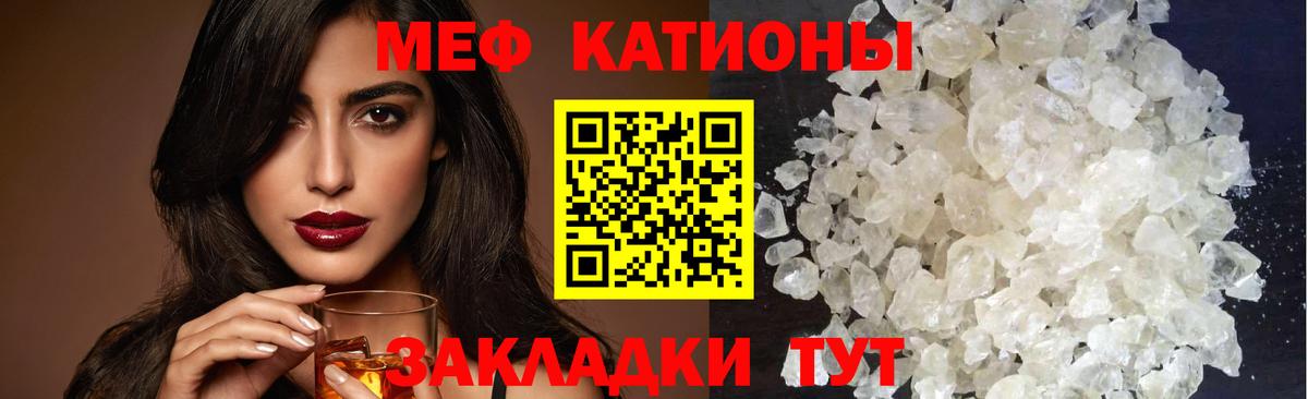 Новороссийск  МЕФ мяу мяу  МЕФ VHQ  МЯУ-МЯУ  Вход с VPN 