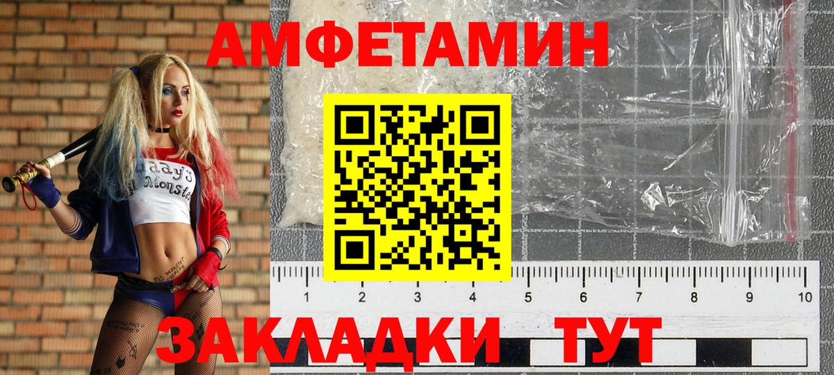 Первитин витя  Метамфетамин  Новороссийск  Вход с VPN 