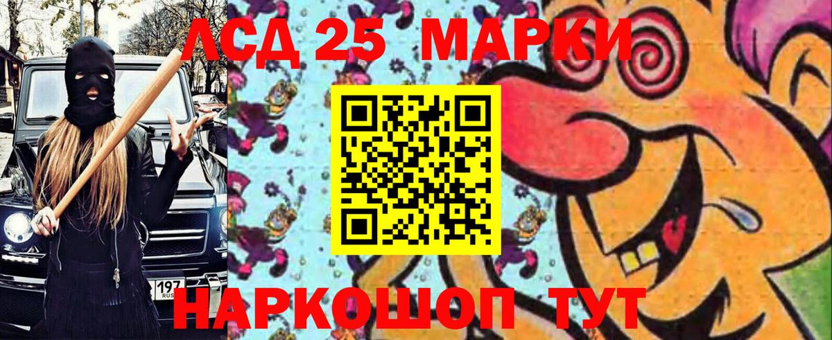 Марки 25I-NBOMe 1,8мг  Вход с VPN  Новороссийск  Марки 25I-NBOMe 1,8мг 