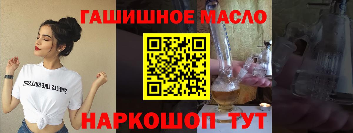 Новороссийск  Дистиллят ТГК вейп с тгк  Вход с VPN 